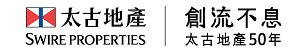 Swire Properties Limited 太古地產